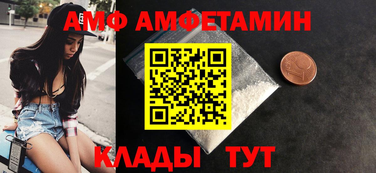 Amphetamine VHQ Серпухов