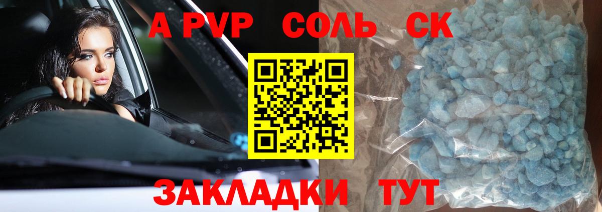 Серпухов  APVP VHQ  А ПВП  Alpha-PVP VHQ  купить  цена  А ПВП VHQ  Вход с VPN 