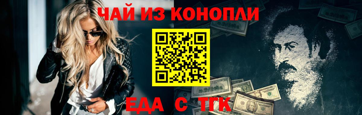 Серпухов  Печенье с ТГК конопля  Вход с VPN 