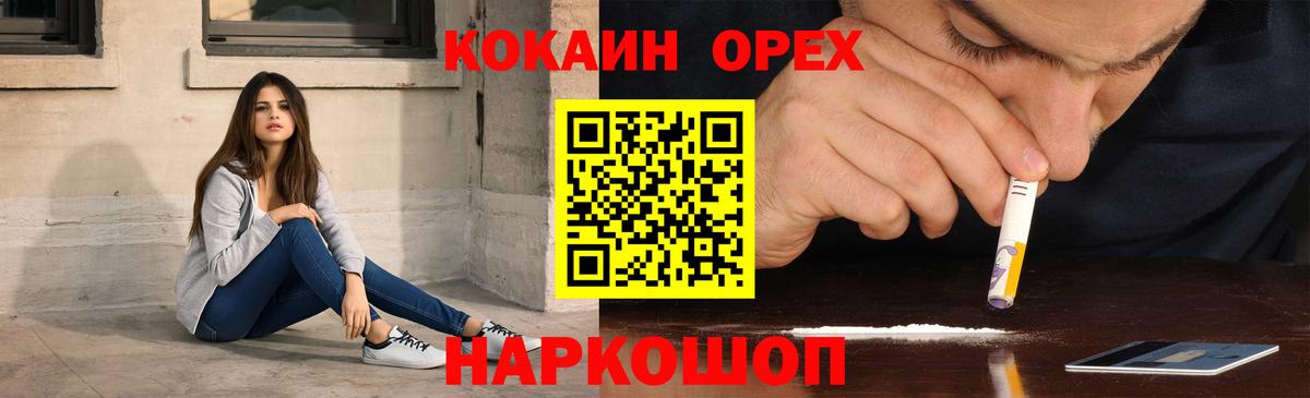 Кокаин 99%  Вход с VPN  Серпухов  Cocaine Эквадор 