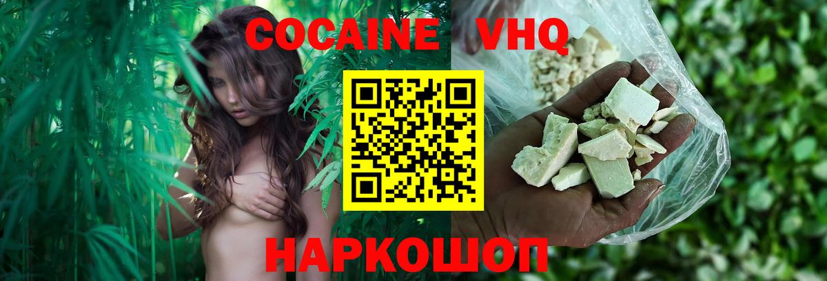 КОКАИН  Серпухов  Cocaine Боливия 