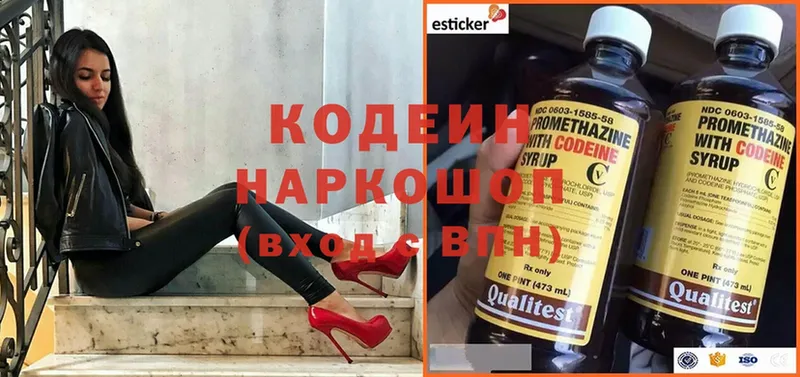 где купить наркоту  Серпухов  Кодеиновый сироп Lean Purple Drank 