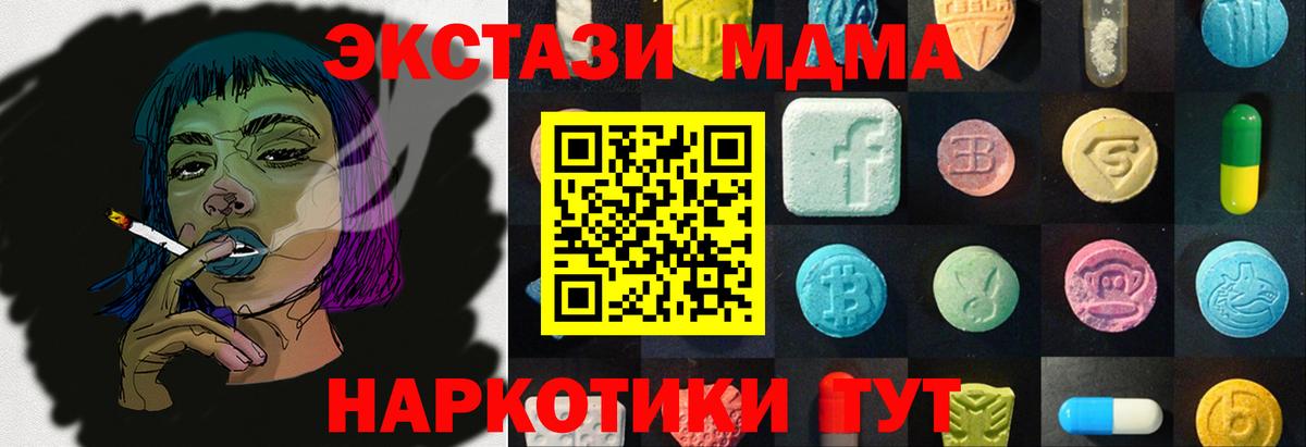 Ecstasy 250 мг  Экстази 99%  Ecstasy  Серпухов 