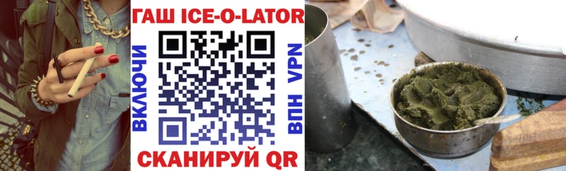 Гашиш ice o lator Серпухов