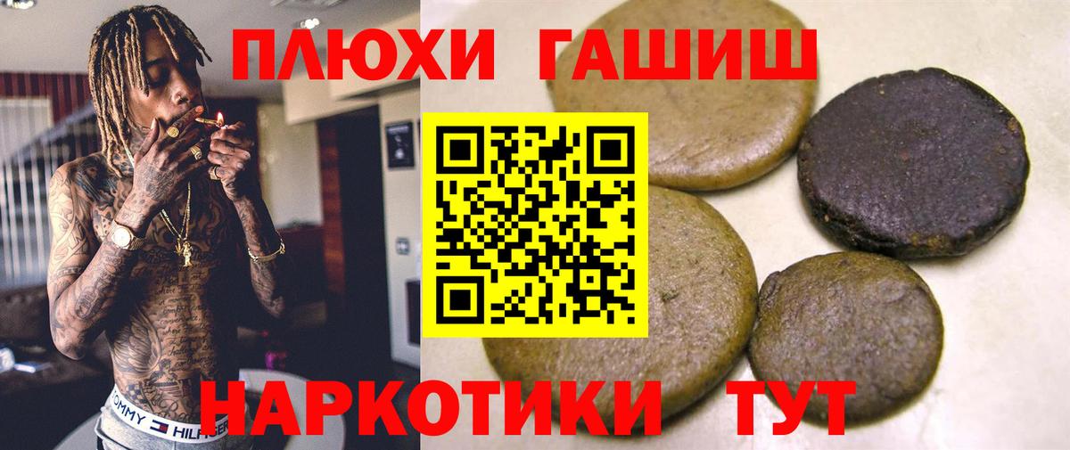 ГАШ Premium  ГАШ hashish  Вход с VPN  Серпухов 