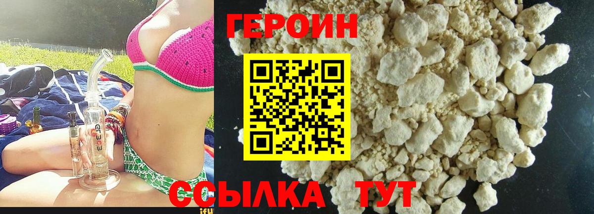 ГЕРОИН герыч  Вход с VPN  Серпухов 