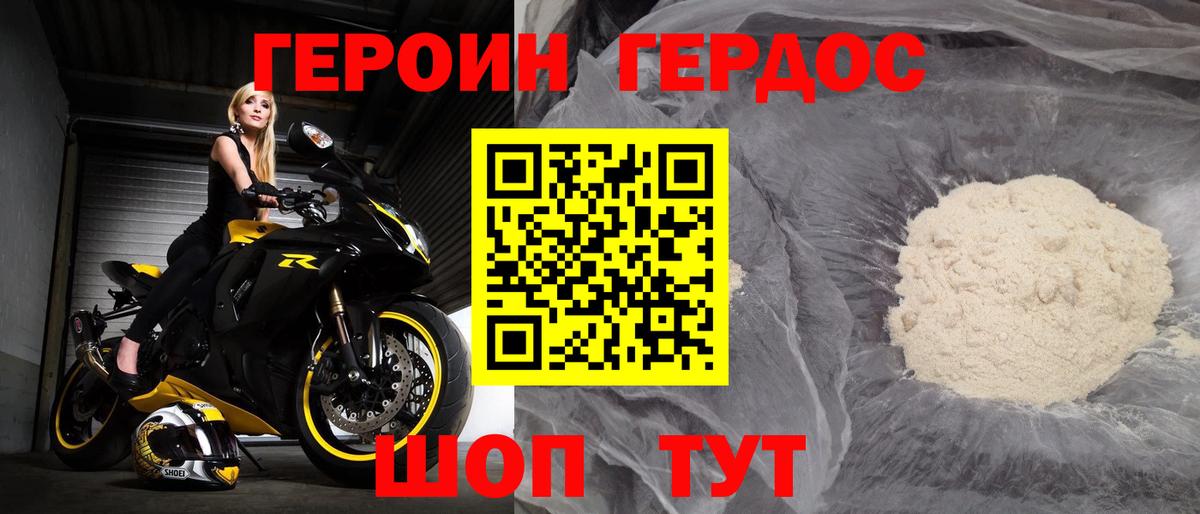 ГЕРОИН Афган Серпухов