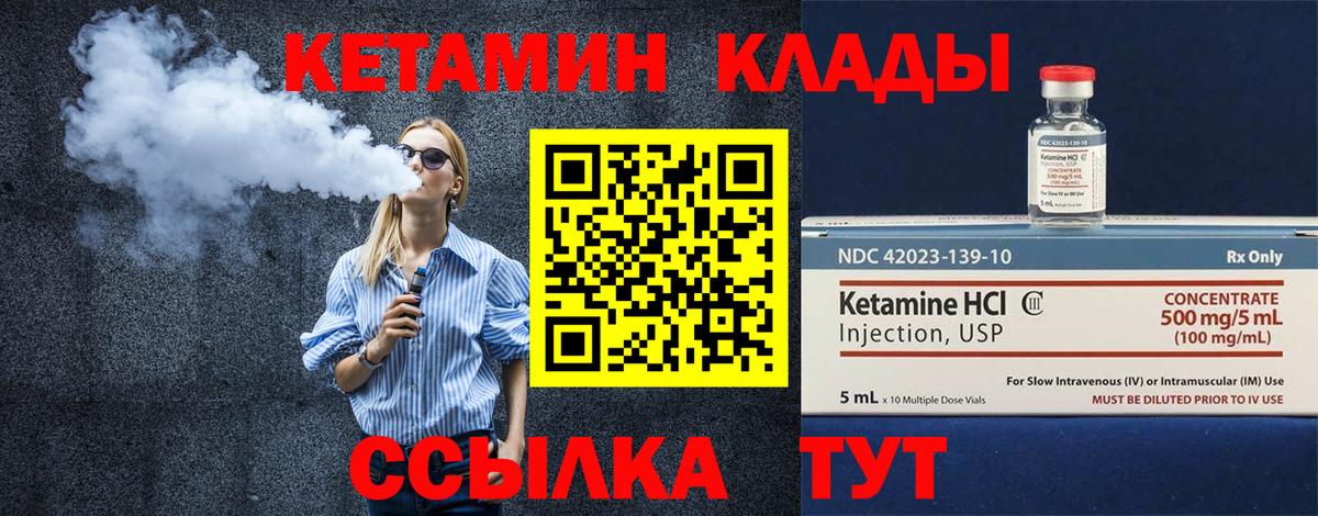 Кетамин ketamine  КЕТАМИН VHQ  Серпухов 