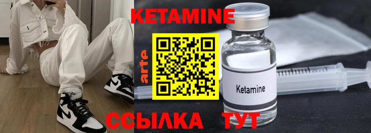 Кетамин ketamine Серпухов
