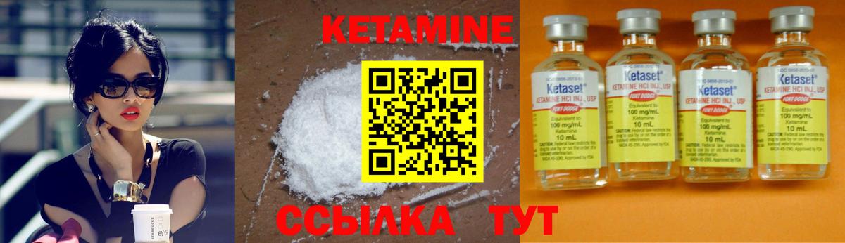 Кетамин VHQ  Вход с VPN  Кетамин ketamine  Серпухов 