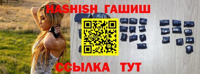 гашишное масло Камышлов
