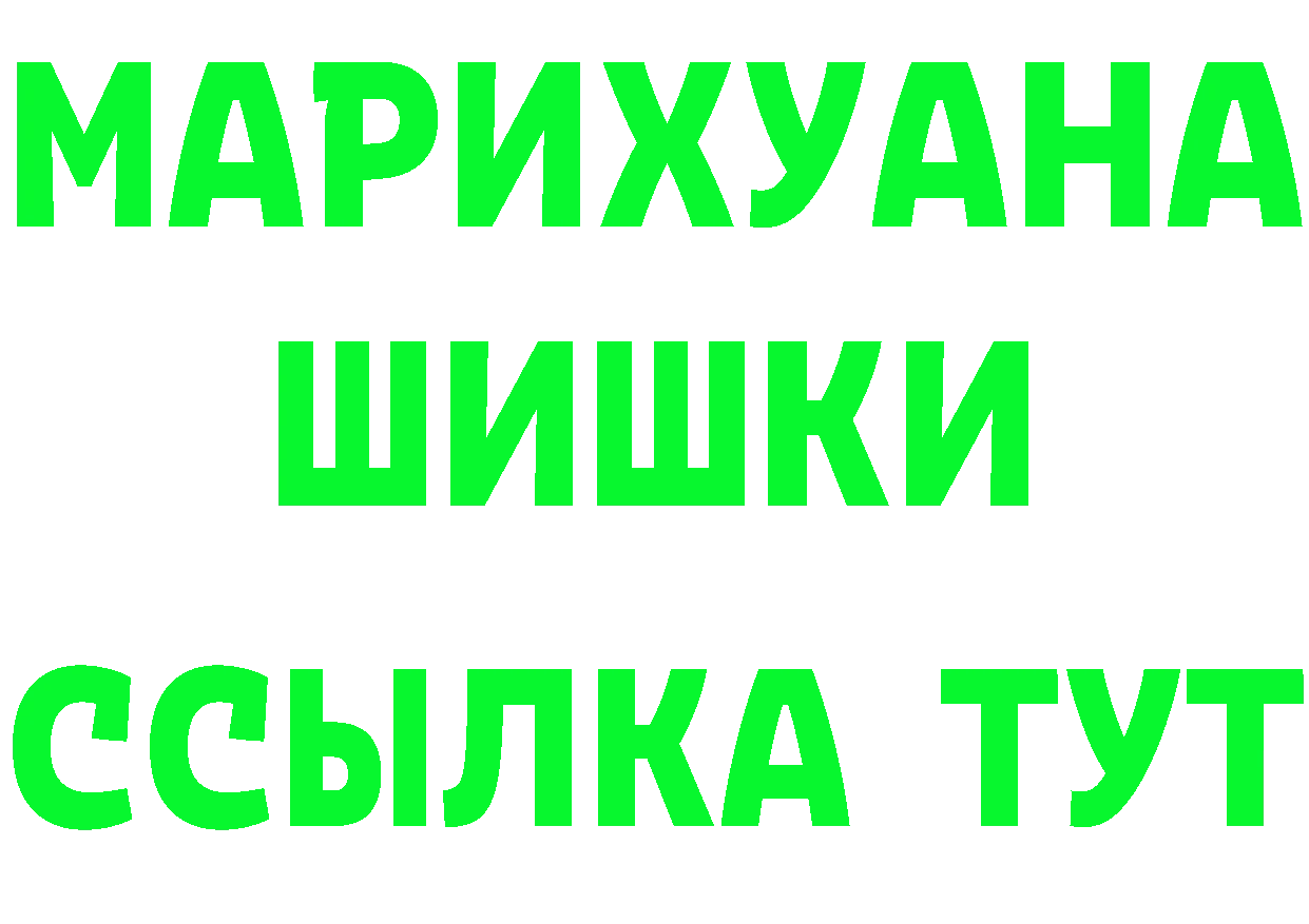 Бутират буратино ТОР это МЕГА Серпухов