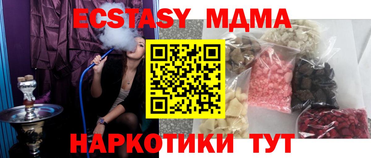 MDMA crystal  МДМА  Серпухов  МДМА Molly  Вход с VPN 
