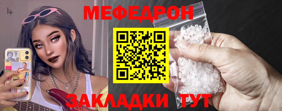 МЕФ  Меф мука  МЕФ  Серпухов  МЯУ-МЯУ мяу мяу  Вход с VPN 