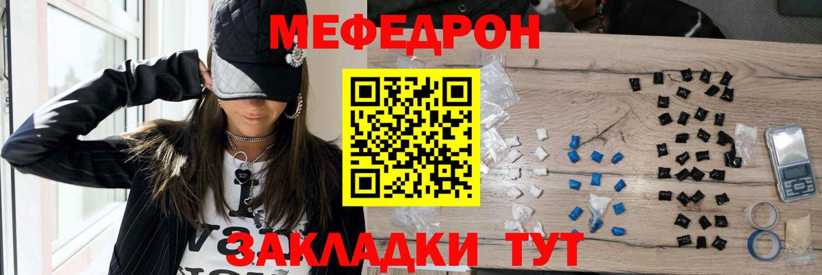 МЯУ-МЯУ  Серпухов  Мефедрон VHQ  МЯУ-МЯУ 4 MMC 