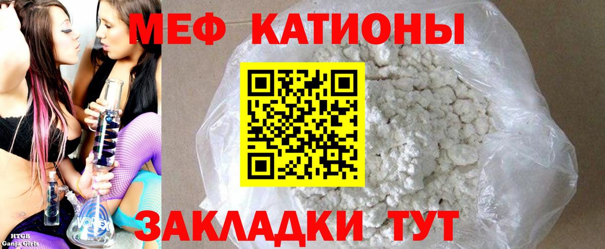 Мефедрон кристаллы Серпухов