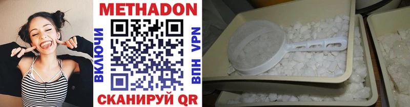 МЕТАДОН VHQ  что такое   MEGA ссылка  Серпухов 