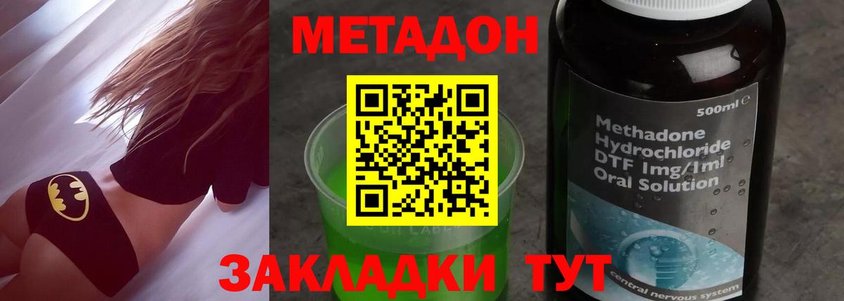 Серпухов  Метадон белоснежный  Вход с VPN  Метадон methadone 