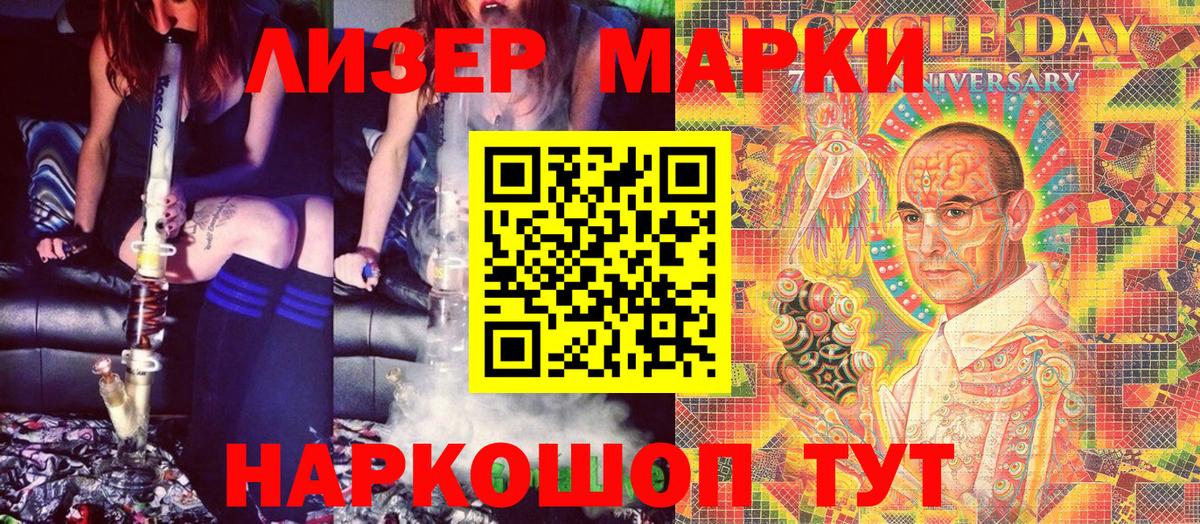 Наркотические марки 1500мкг Серпухов