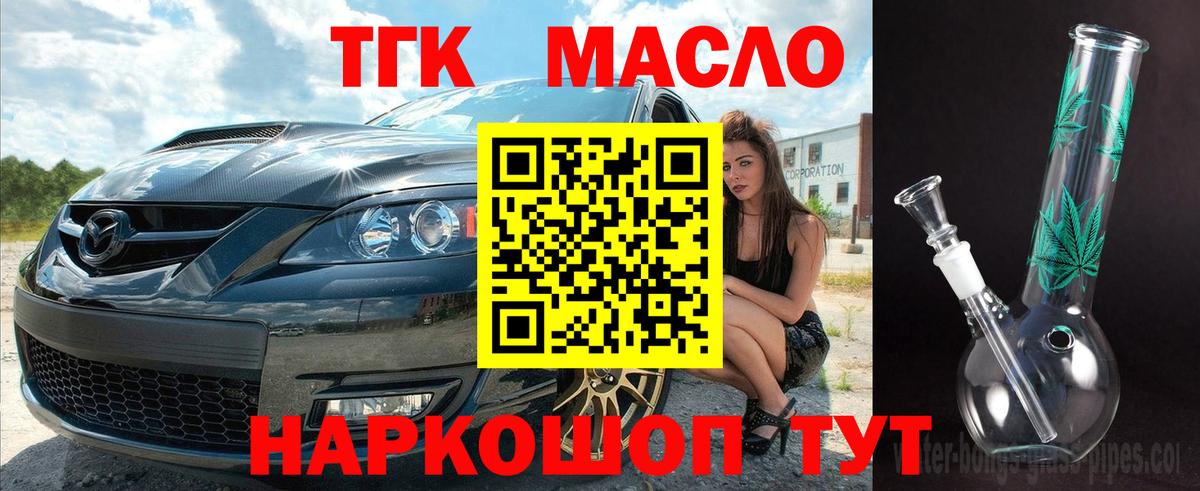 Дистиллят ТГК гашишное масло  ТГК жижа  Серпухов  Вход с VPN 